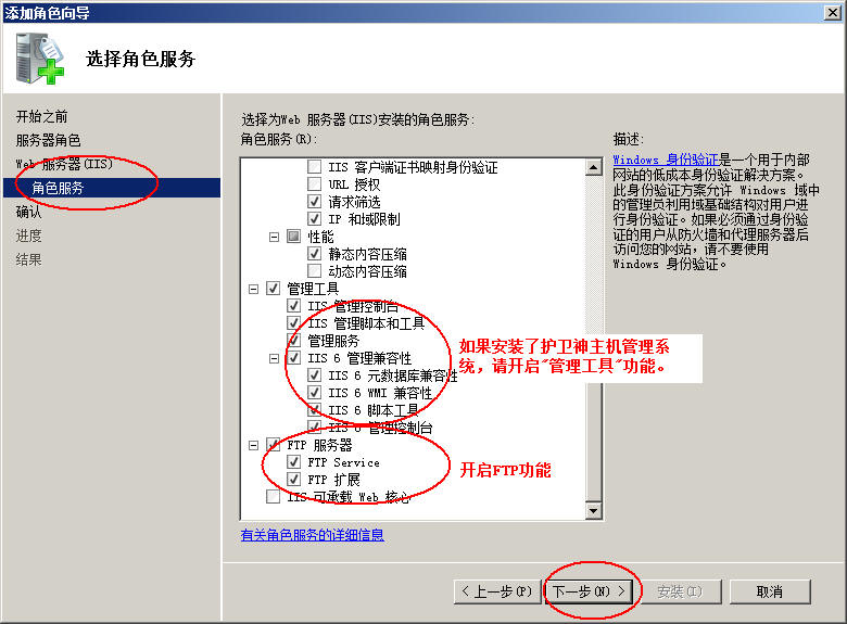 乐平市网站建设,乐平市外贸网站制作,乐平市外贸网站建设,乐平市网络公司,护卫神Windows Server 2008 如何设置FTP功能并开设网站